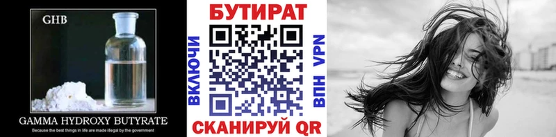 Бутират оксана  Углегорск 