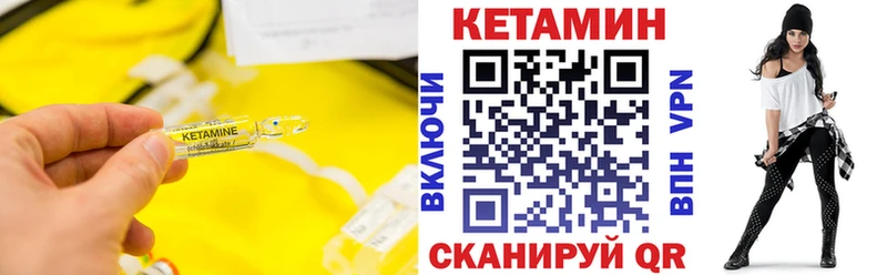 купить   Углегорск  КЕТАМИН VHQ 