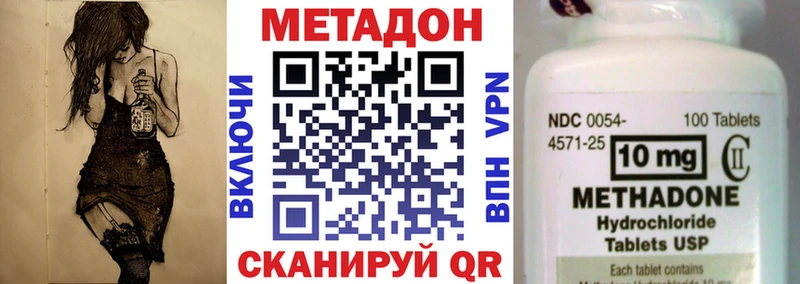 Метадон белоснежный  Углегорск 